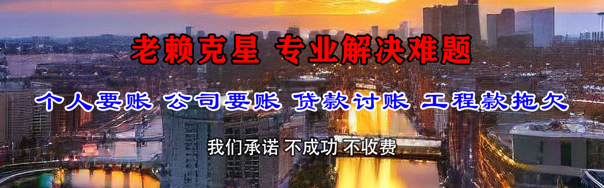高淳收账公司